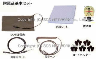 ドクタートロン標準付属品