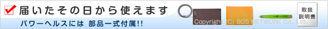 部品一式付属!届いたその日から使えます